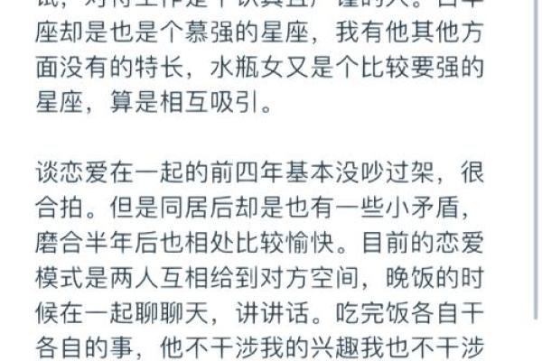 白羊水瓶配对指数 白羊水瓶合适在一起吗