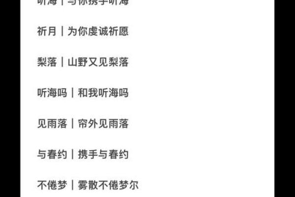 中国最准的姓名配对 最准确的姓名配对？