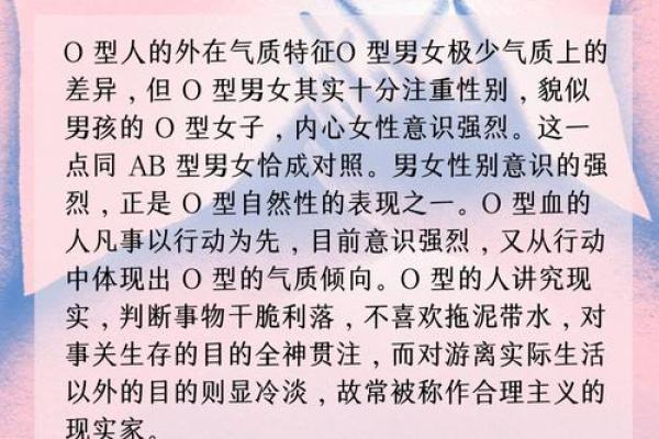 血型真的跟性格有关系吗