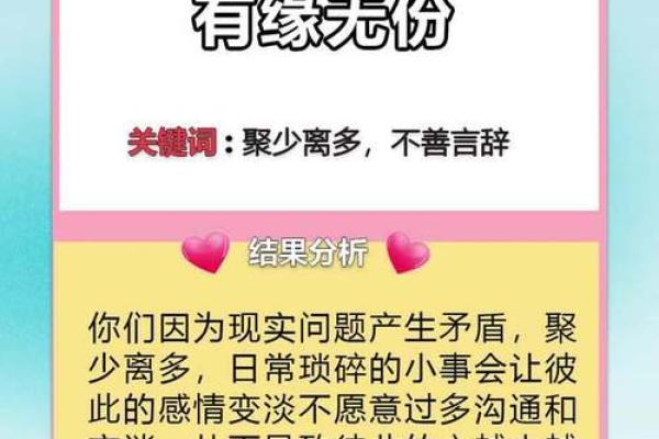 两个人的名字配对缘分,名字减名字的笔画差数