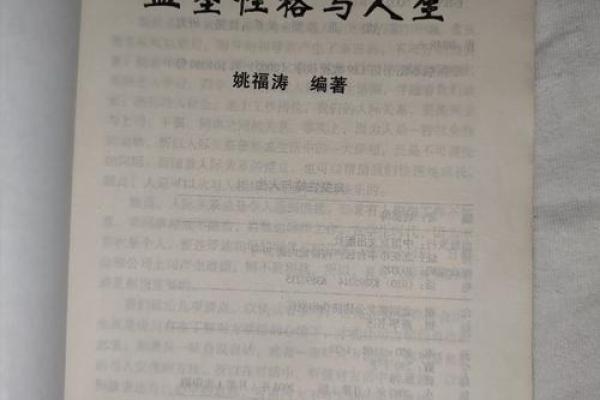 血型人对生活的态度