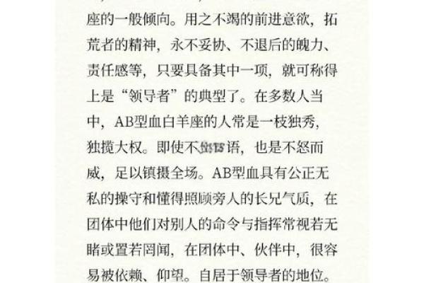 血型人对生活的态度