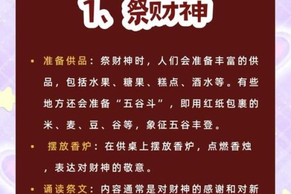 供奉财神爷时选用水果有哪些讲究意义