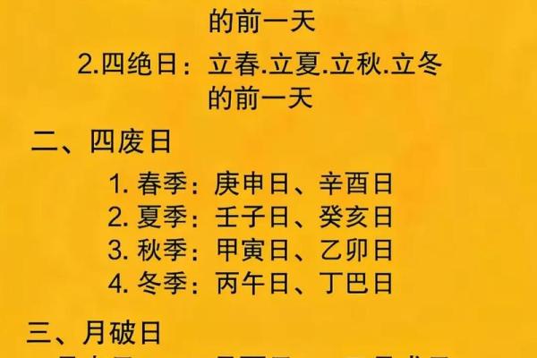 选择吉日方法大全总结分享