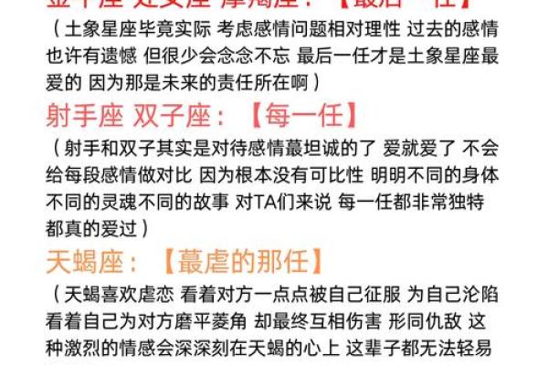 悄悄告诉你 十二星座谁被暗恋最多