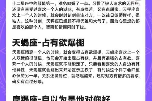 悄悄告诉你 十二星座谁被暗恋最多