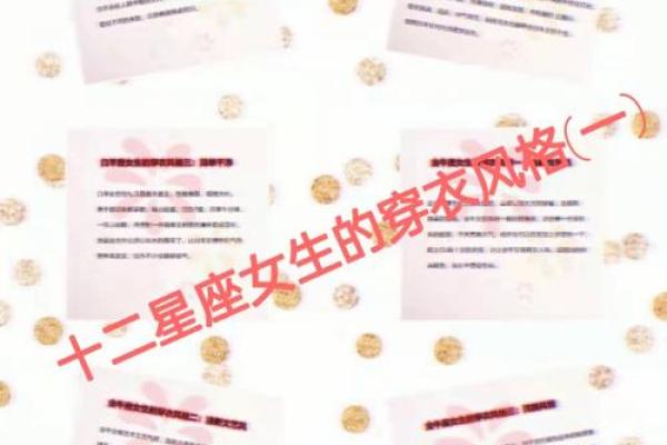 什么星座女最适合穿衣服的