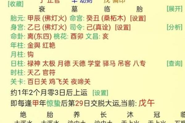 怎么看自己八字喜什么忌什么