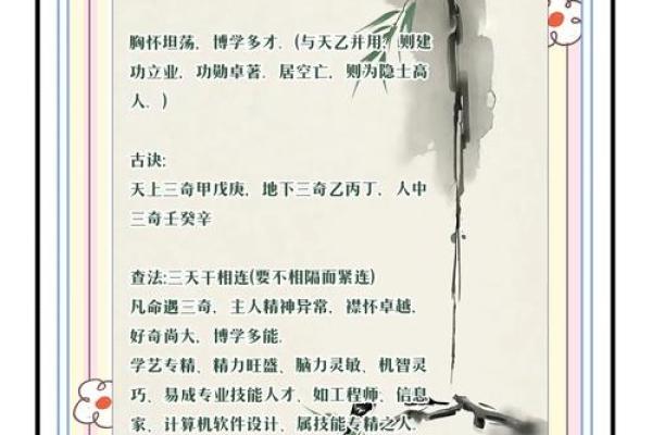 奇格八字