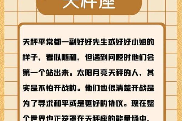 射手是心软的星座吗