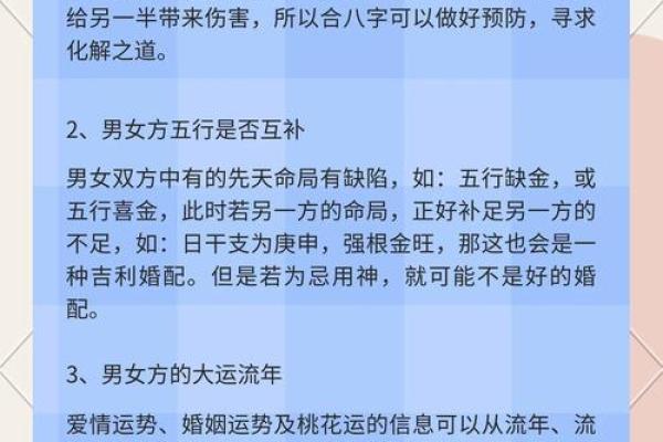 八字测婚姻 测两人有没有夫妻缘分