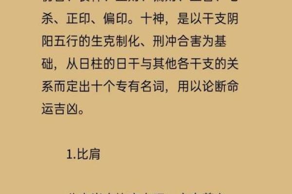 自带贵气的八字-日元身旺以财官为用神