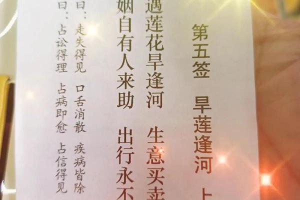 玄天上帝20号灵签