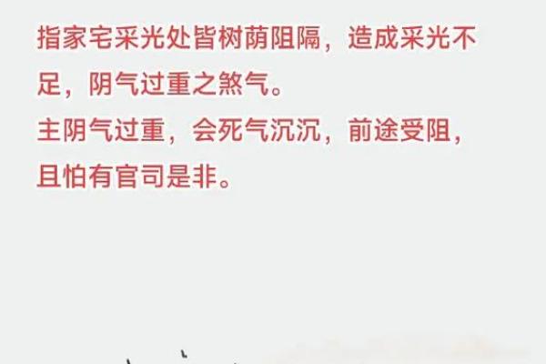 居家生活出问题会影响婚恋风水