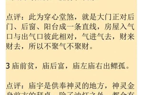 12月开运：什么情况需调整风水