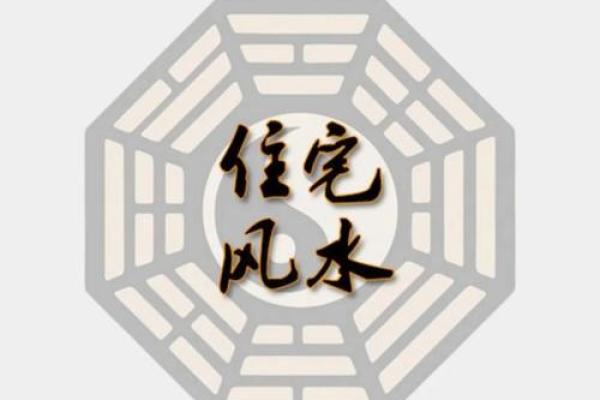 注意！住宅外部环境的风水禁忌