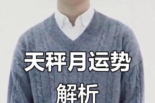 2月星座天秤座运势