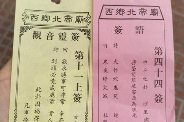 关帝灵签抽签66