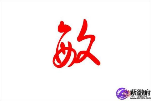 琯字取名吉凶测试结果查询