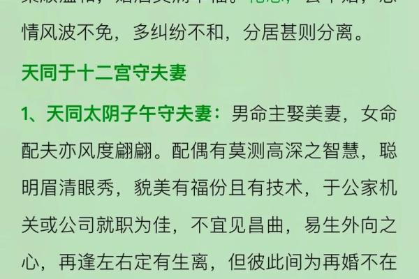 紫微斗数孤 紫微斗数孤辰在夫妻宫？