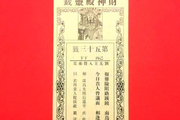 吕祖灵签57签解签