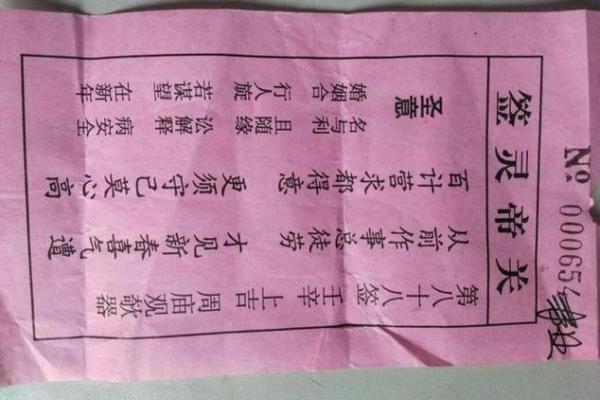 关帝爷公47灵签