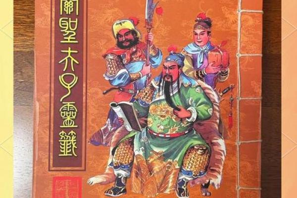 关帝爷公47灵签