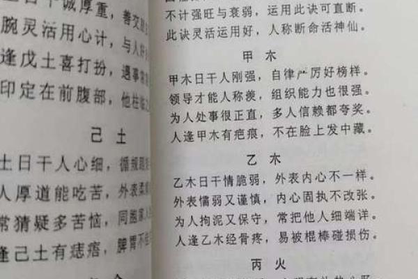 算命术中俗相什么意思