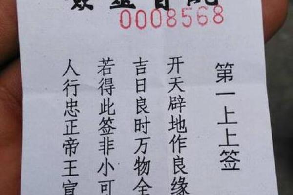观音灵签60求姻缘