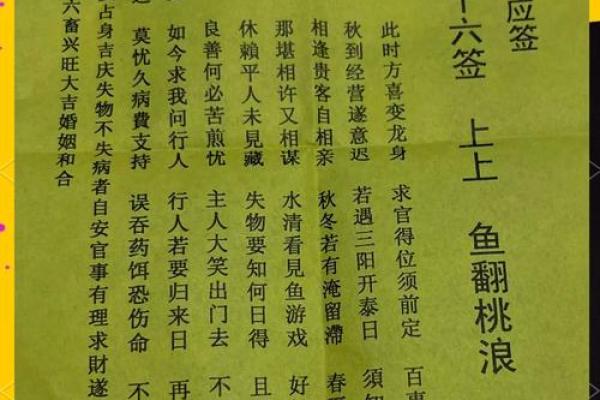 天后灵签解签62