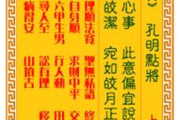 天后灵签解签62