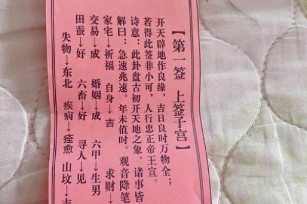 观音灵第2签详解