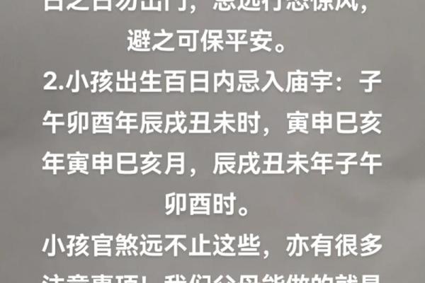 别人强行拿我孩子八字算命