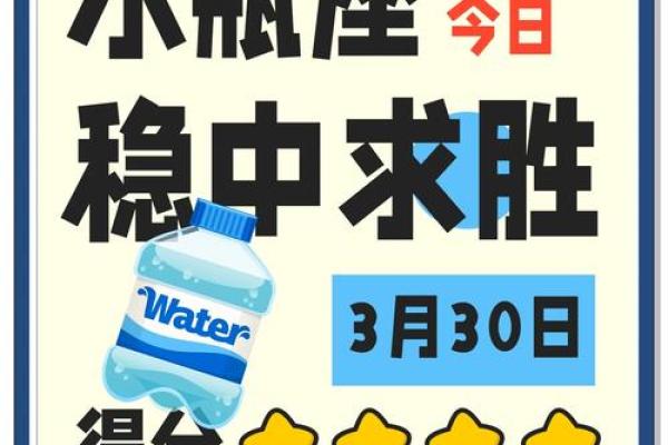 今日水瓶星座运势完整版