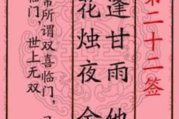 月老灵签53签求解