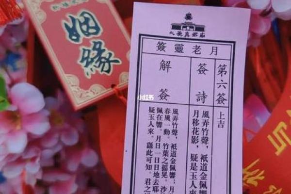 月老灵签53签求解