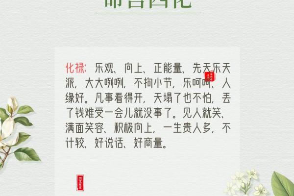 紫微斗数看运势怎么看 紫微斗数看你是否会出名？