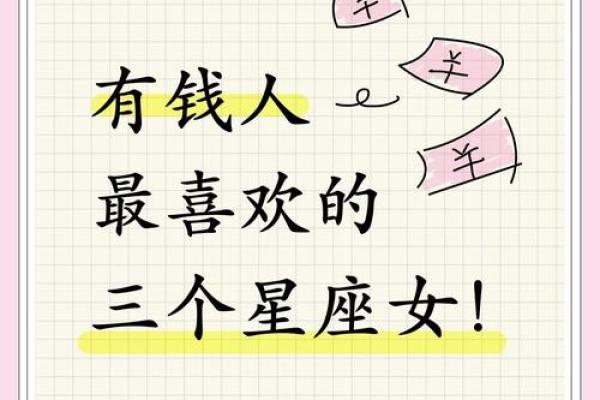 星座知识真的可靠吗女