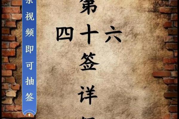 吕祖灵签第53签求财运