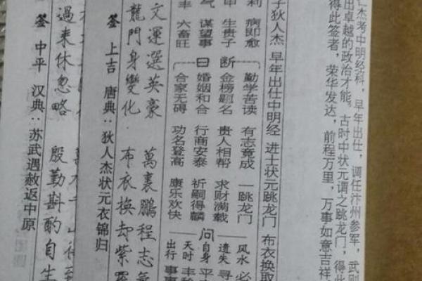 妈祖灵签97签解签