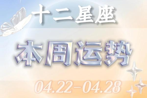 星座8月每周运势图表