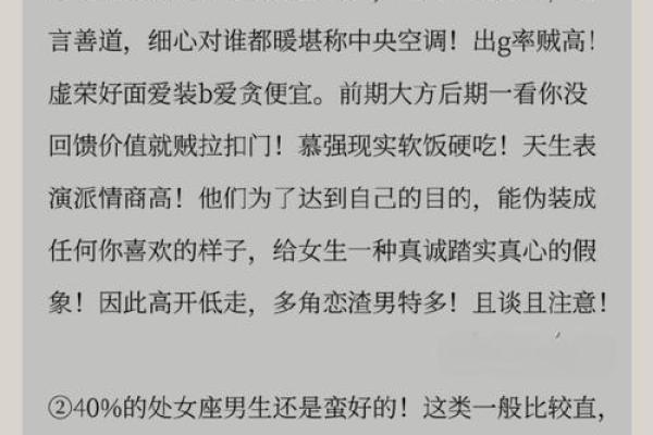 哪些星座自负且自卑还感性