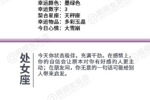 百变女巫每周星座运势5.28-6.3
