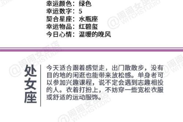 百变女巫每周星座运势5.28-6.3