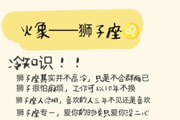 狮子座星座最适合什么古风歌
