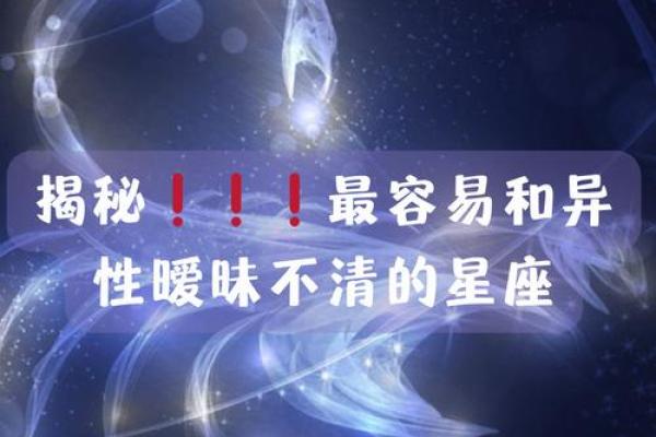十二星座哪个部位最吸引异性