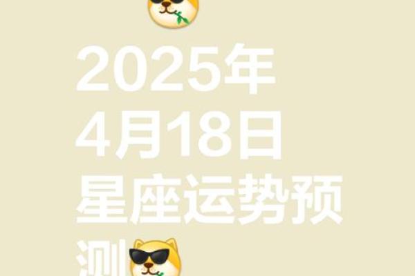 十二星座4月事业运势