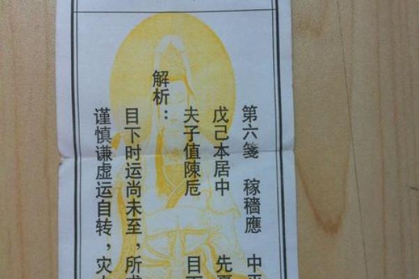 观音92签自幼解签姻缘 观音灵签92签详解白话？