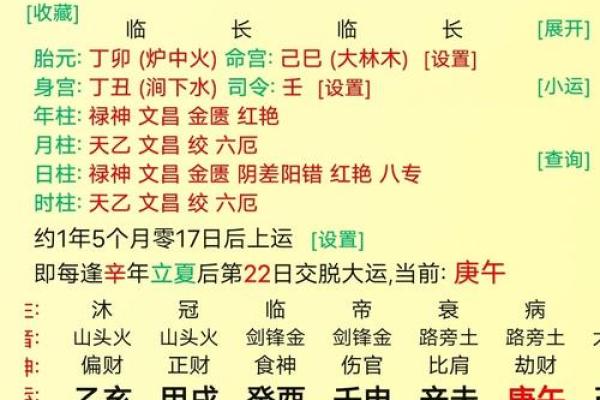 十年运势算命