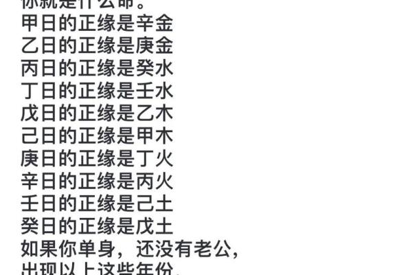 八字测婚姻正缘算命